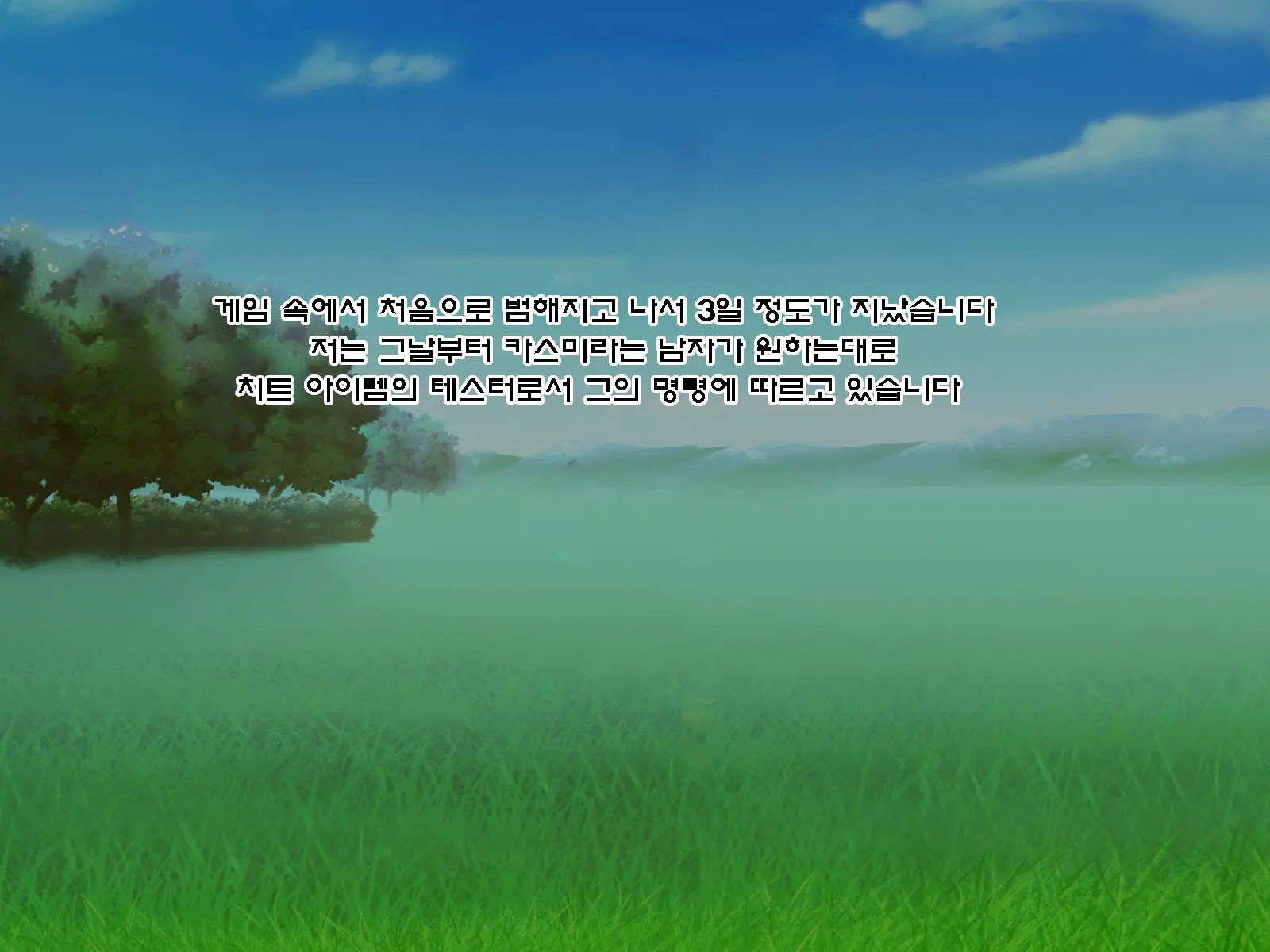 Netorare Device -Net Game De Kawatta Kanojo-